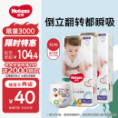 好奇（Huggies）金装成长裤XL96片(12-17kg)加大号婴儿尿不湿超薄柔软透气