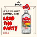 SIERRA年货节小红帽幸运帽银龙舌兰 700ml 