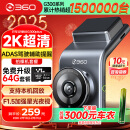 360AI行车记录仪G300plus2K超高清夜视 150°大广角全景 车载监控