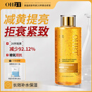 OHBT黄芪爽肤水300ml保湿水护肤湿敷水补去黄提亮抗皱精华水护肤品