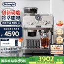 德龙（Delonghi）【国家补贴】咖啡机 冷萃半自动咖啡机 家用现磨意式研磨一体机 手动打奶泡 EC9255.M 银色