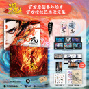 【官方旗舰店飞机盒发货】哪吒三界往事 哪吒之魔童闹海电影原创番外绘本书主 创团队亲绘 随书附赠：pvc书签两枚，纸质镭射藏书票六张 中信出版社 飞机盒套装2册 魔童闹海艺术设定集+三界往事