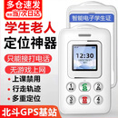 歌珊智能电子学生卡校讯通电话移动智能电子学生卡证老人儿童gps定位仪追踪器防走丢失神器 触屏款 