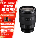 索尼（SONY）FE 24-105mm F4 全画幅标准变焦微单相机G镜头 E卡口(SEL24105G)