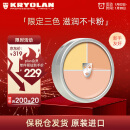 KRYOLAN歌剧魅影遮瑕膏德国面具定制三色粉底40g(  遮痘印)礼物送女友