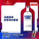 绝对（Absolut） 伏特加 洋酒 40度 原味 1000ml 调酒必备 年货节畅饮