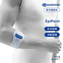 保而防（BAUERFEIND） 护臂Epipoint网球肘专用稳定型运动护具护肘 灰蓝色