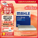 马勒（MAHLE）带炭PM2.5空调滤芯LAK1184朗逸PLUS迈腾B8帕萨特途观L高7宝来凌渡