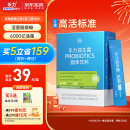 乐力益生菌6000亿成人儿童调理益生元肠胃肠道双歧乳酸杆菌冻干粉20条