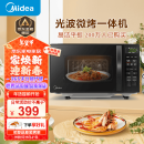 美的（Midea）微波炉烤箱一体机 小型家用20升微波炉  光波加热 钻石背板（M1-L201B）