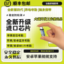 苹果安卓钉钉企业微信打卡神器定位尾插位置签到远程异地软件飞书 标准款（6-14）