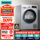 西门子（SIEMENS）iQ300 烘干机家用 10公斤热泵干衣机 除菌除螨 多维立体烘干 蚕丝柔护 羽绒烘 D80W