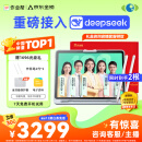 作业帮学习机T30【重磅接入DeepSeek】学练机真题练同步练 名师大招课 银河大模型 护眼屏12.7''8+256G