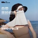 蕉下（beneunder）防晒口罩脸基尼帽檐防晒面罩全脸女防风透气防紫外线蓝烟灰AL341