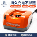 HusqvarnaQC330充电器园林工具配件36V锂电池充电器 电池链锯割灌机