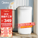 美的（Midea）4公斤半自动洗鞋机家用宿舍仿生手洗 360°全方位清洁尼龙软刷解放双手迷你洗鞋机MX-XXGW02PRO