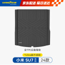 固特异（Goodyear）汽车后备箱垫适用小米SU7全TPE后备箱垫防水防污尾箱垫