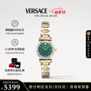 范思哲（VERSACE）瑞士手表小绿表石英女表生日|情人节礼物送女友VEAA01320-27MM