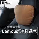 BIMLL日本lamous拉慕思汽车头枕迈巴赫奔驰Tesla护颈靠枕腰靠靠垫车载