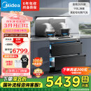 美的（Midea）【晴空FD90】消毒款 集成灶一体式 变频26风量油烟机 蒸汽洗 5.2kW燃气灶 消毒柜 天然气