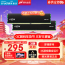 Crucial英睿达 美光 32GB（16GB×2）DDR4 3200频率 台式机内存条 Pro系列电竞条 美光（原镁光）原厂颗粒