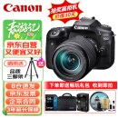 佳能（Canon）EOS 90D单反相机 4K Vlog视频直播家用旅游高清照相机 EF-S 18-135mm高倍率变焦套机 旅行畅玩套装