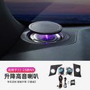 梭图全新适配22-24款雷克萨斯NX260星空64色动态光影氛围灯350h 450h 22一24款NX升降高音喇叭64色