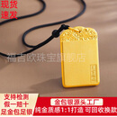 福吉欧金包银天官赐福吊坠999足金包足银百无禁忌无事牌大气百搭送礼物 天官赐福吊坠包金3.3克【黑绳】