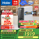 海尔（Haier）鲜活水家用净水机1200G pro 6年RO净饮机厨下直饮净水器3.48L/分HKC3000-R793D2U1家电国家补贴