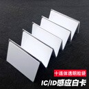 PN532模块NFC RFID V3读写器破解IC门禁卡复制写小米手环手机数据 5张CUID白卡