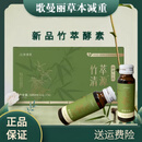 歌曼丽药房直售 酵素果蔬汁饮料 微商同售果汁复合植物酵素 三盒10瓶/盒+礼品新包装