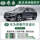 乔卓QZAA适用奔驰GLC阻尼平衡杆氮气液压转弯防倾底盘加固升级改装件 奔驰GLC【SNHO系列】四件套