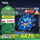 TCL电视 75T7K 75英寸 QD-Mini LED 640分区 XDR 1600nits QLED量子点 超薄 一级能效 以旧换新