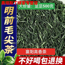 赣南人新茶2024春茶明前保康毛尖绿茶谷城五山南漳毛尖绿茶茶叶500g