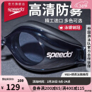 速比涛（Speedo）Edge进口精工泳镜高清防水防雾游泳装备男女通用 黑色/烟灰