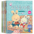 宝贝成长家庭教育绘本第三辑（全4册）精装版 我会克服恐惧 发现自己的特长 我会摆脱失落 我有责任感
