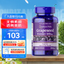 普丽普莱 葡萄籽胶囊100mg*200粒 原花青素氧化还原内调女性美国进口