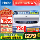 海尔（Haier）【小红花JH7】60升电热水器 无垢鲜活水净水洗 国家补贴20% 免清洗 3300W变频节能速热 家用储水式