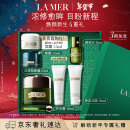 海蓝之谜（LA MER）浓缩修护眼霜15ml紧致护肤品套装化妆品礼盒新年生日礼物送女友