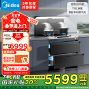 美的（Midea）【晴空FD90】消毒款集成灶 变频26风量油烟机 蒸汽洗 5.2kW燃气灶 消毒柜 天然气