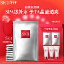 SK-II前男友面膜10片抗皱补水sk2化妆品全套护肤品套装生日礼物skii