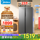 美的（Midea）550升双开门对开门一级能效变频节能风冷无霜家用电冰箱BCD-550WKPZM(E）家电国家补贴20%