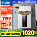 海尔（Haier）【星光JM6PRO】16升燃气热水器天然气一级节能 增压水伺服恒温 【国家补贴15%】静音 低水压启动