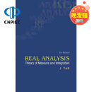 预售 实分析：测度理论和积分（第三版）REAL ANALYSIS: THEORY OF MEASURE AND INTEGRATION (3RD EDITION)