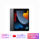 Apple/苹果 iPad(第9代)10.2英寸平板电脑 2021年款(256GB WLAN版/MK2N3CH/A)深空灰色