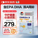 双心（Doppel herz）无腥味儿童宝宝小学生深海鱼油软糖omega-3含DHA+EPA德国进口60片