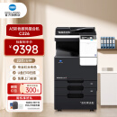 柯尼卡美能达（KONICA MINOLTA）C226 大型打印机 商用办公a3a4彩色复合机打印复印扫描一体机(C7222同款) 7英寸触屏+双面打印（赠小白盒-无线/手机打印） 套餐三：主机+输稿器