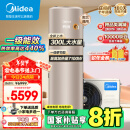 美的（Midea）空气能热水器家用300升超一级能效75℃高温R32冷媒带电辅天悦RSJF-51/DN8-300C(E1)