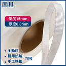固其宽15mm厚0.8mm一根头透明白色手工带热熔机用打包捆扎包装pp 随机发