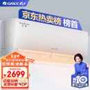 格力（GREE）1.5匹天仪 新1级能效变频 壁挂式卧室空调挂机KFR-35GW/(35504)FNhAa-B1 家电国家补贴